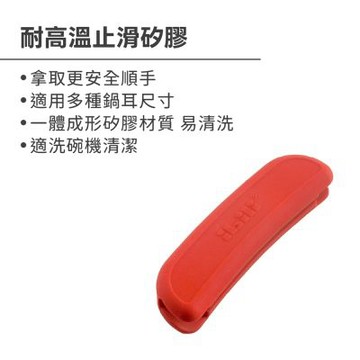 《ibili》西班牙 矽膠鍋耳隔熱套一對(椒紅) | 防燙耳 隔熱墊 防燙保護套 矽膠套