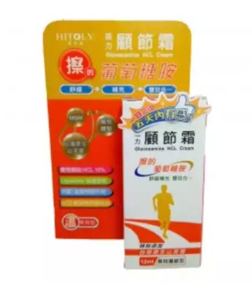 HITOLY喜多麗 葡萄糖胺活力顧節霜 - 溫感外擦 - 12ML