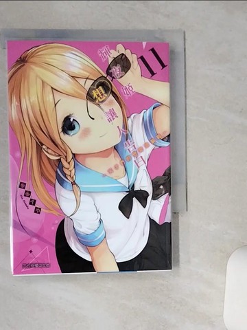 【書寶二手書T6／漫畫書_TJQ】輝夜姬想讓人告白～天才們的戀愛頭腦戰～11_赤?赤