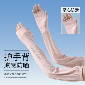 新款防曬冰袖女半指長款速幹透氣冰絲夏季簡約防紫外線手袖套批發鑫弘-素時衣櫥