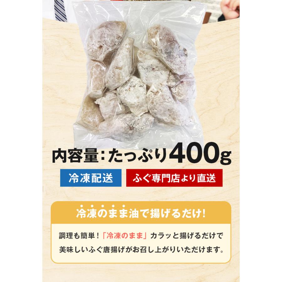 ふぐ 博多 天然ふぐ唐揚げ セット 400g お歳暮 ギフト 送料無料 からあげ プレゼント 贈り物 食品 お取り寄せグルメ 海鮮 高級 [冷凍]