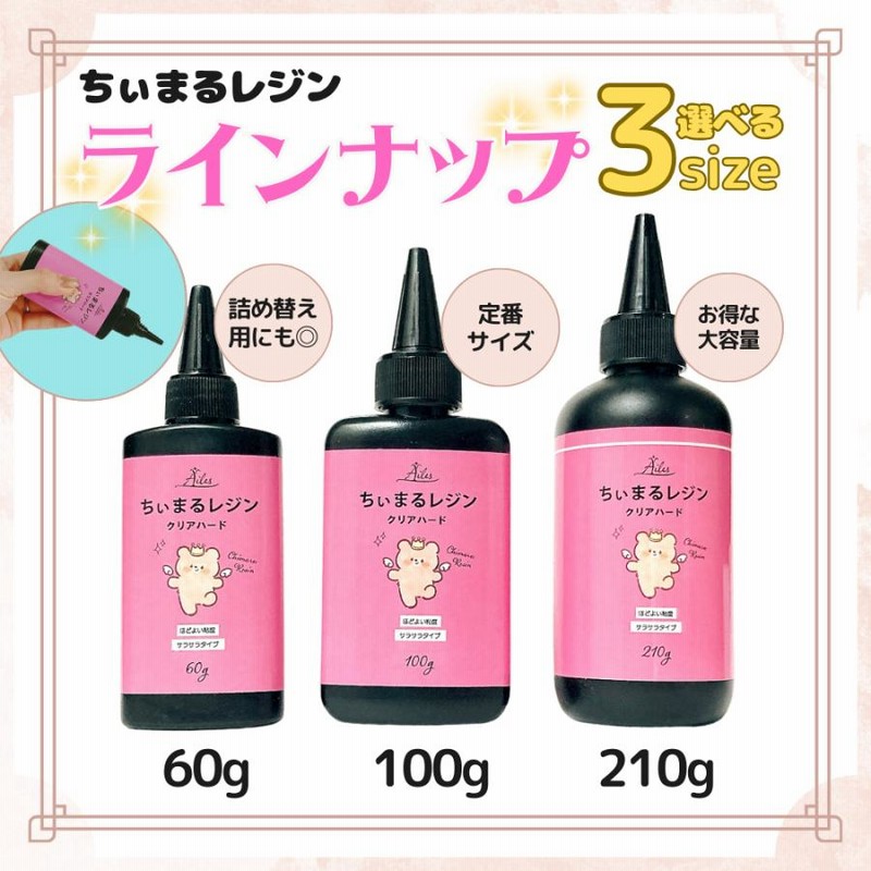 レジン セット スターターキット レジン液 UVレジン 初心者