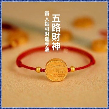 紫南宮過爐開光🙏🏻八月初更新-出門遇貴人五路財神手鍊女古法金古法情侶本命年好運紅繩男聚財 fafa