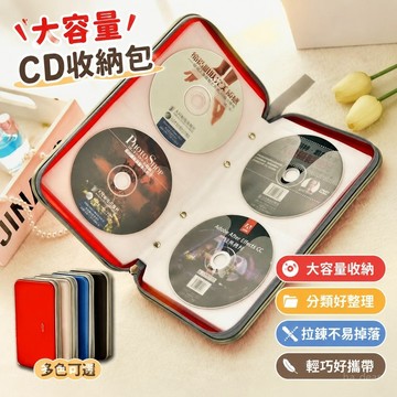 【台灣出貨】唱片書架整理架 cd碟片收納車載cd收納40片80片便攜大容量CD收納包車載CD收納盒  電腦桌置物架