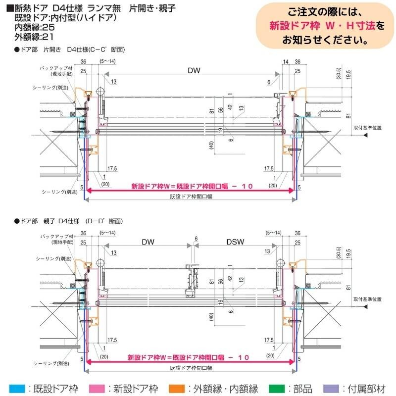 リフォーム 玄関ドア YKKap ドアリモ D30 断熱ドア D4仕様 エレガント