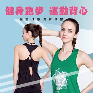 運動罩衫 /波波小百合健身跑步運動背心女 顯瘦性感美背鏤空背心瑜伽服速乾上衣 罩衫 0262