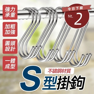 【台灣發貨】不銹鋼掛勾【N234】