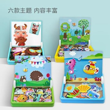 兒童磁性拼圖板換裝游戲磁力貼畫益智玩具3-6歲男孩女孩寶寶早教