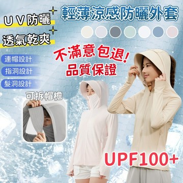 涼感 防紫外線 薄款 透氣冰涼 外搭戶外防曬服 男生連帽外套  抗UV UPF100+ 50+男款【暗灰】