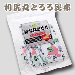 利尻丸とろろ昆布　20個入