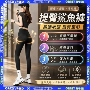 【狂速】無包裝隔日到 鯊魚褲 高腰彈力提臀瑜珈褲 收腹顯瘦運動長褲 蜜桃臀 包覆塑形 女款健身 高彈力顯瘦褲 提臀芭比褲