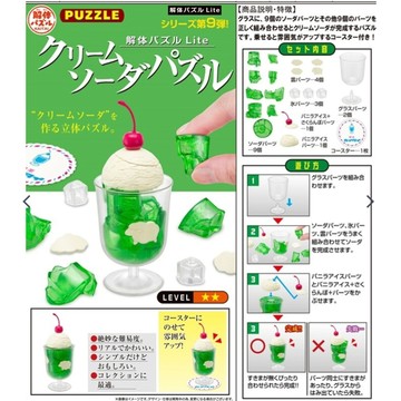 MegaHouse Lite系列 冰淇淋汽水 趣味拼圖 MGH-519216