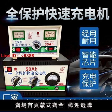 【台灣公司 超低價】科塔充電機蓄電池充電器12v24v電瓶大功率汽車老式電瓶充電器老款