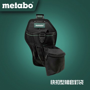 metabo AC-612 快扣型槍套釘袋