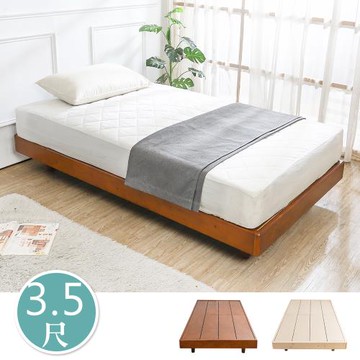 Boden-洛可3.5尺單人漂浮造型實木床架/懸浮式床底-內縮腳設計(兩色可選)