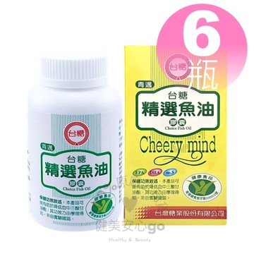 202704台糖精選魚油膠囊100粒*6瓶 TG型態 健康食品衛署健食規字第000003號