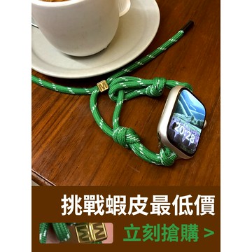 「限時特惠」適用 APPLE WATCH miu繩錶帶 編織繩錶帶 S11 S10 SE3 46mm 45mm 男女錶帶