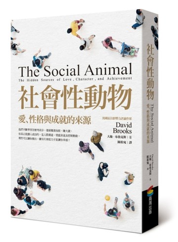 社會性動物[二手書_良好]