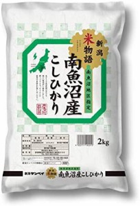  南魚沼産 コシヒカリ 新潟米物語 2kg 令和4年産