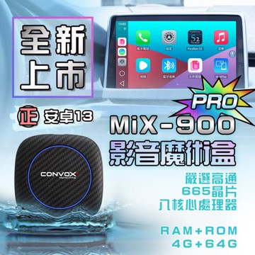 CONVOX康博斯 CARPLAY安卓 影音魔術盒 MIX-900PRO 熱門APP 流暢八核心 升級版Pro 介面 CarPlay轉安卓系統
