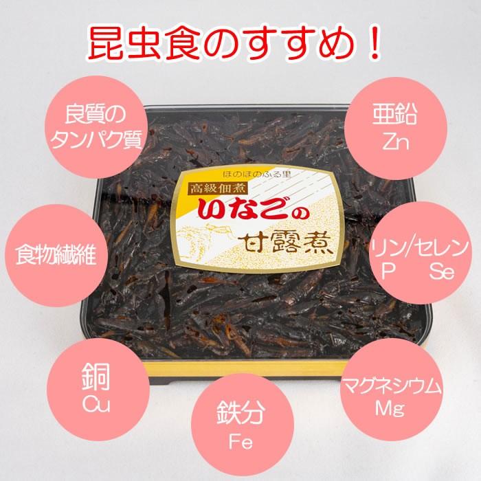 高級佃煮 いなごの甘露煮 90g 清水家（埼玉県秩父市）