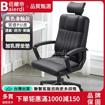 椅子 辦公椅 午休椅 躺椅 人體工學椅 椅子 升降椅 遊戲椅