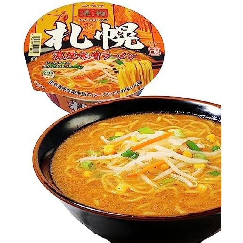 ヤマダイ ニュータッチ 凄麺 札幌濃厚味噌ラーメン 2個 太麺 カップ麺 北海道 札幌味噌ラーメン