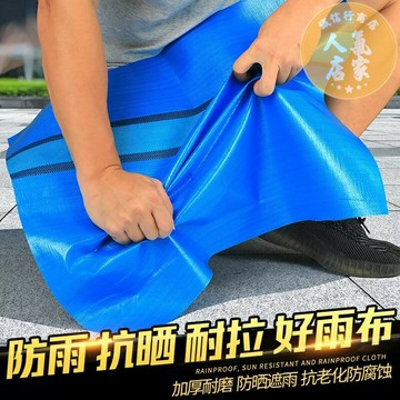 防雨布 遮雨布 防水布 防雨布篷布防水防曬加厚PE塑料油布帳篷帆布遮雨遮陽棚布蓬布苫布
