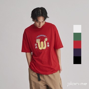 plain-me 保庇系列-樸嚨宮舞龍保庇TEE JNP0117-242