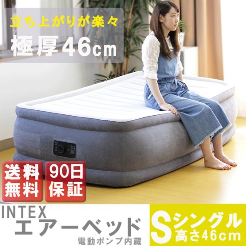 Intex エアベッド