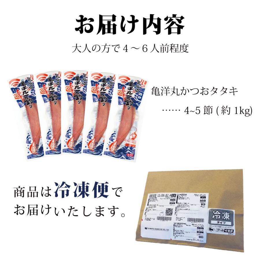 かつお 鰹 お刺身トロかつお 1kg前後 5節 気仙沼産 一本釣り 第18亀洋丸水揚げ 通年通して旬の鰹を楽しめる 南三陸ホテル観洋 阿部長商店