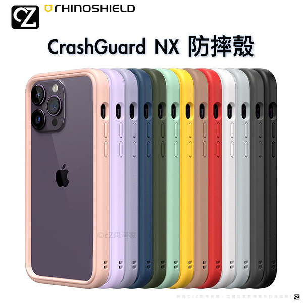 犀牛盾 CrashGuard NX 防摔邊框 iPhone 11 Pro Max i11 Pro 防摔手機殼 思考家