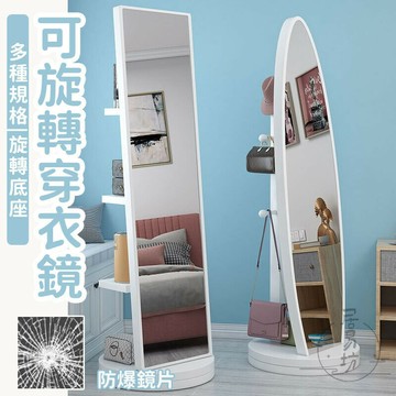 【宅配免運】鏡子 全身鏡 穿衣鏡 落地鏡 家用網紅拍照鏡子 旋轉式試衣鏡 可移動全身鏡 可收納鏡子 儲物穿衣鏡 WBH