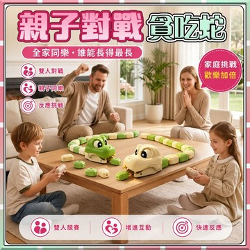 新品✨【童趣玩具】遙控貪吃蛇 磁吸貪吃蛇 拼豆貪吃蛇 遙控車 網紅遙控玩具 親子益智玩具 生日禮物 貪食蛇玩具