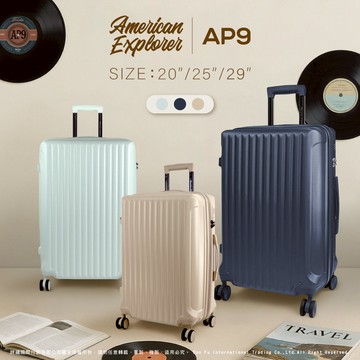 American Explorer 美國探險家 行李箱 25吋 旅行箱 (AP9-B)