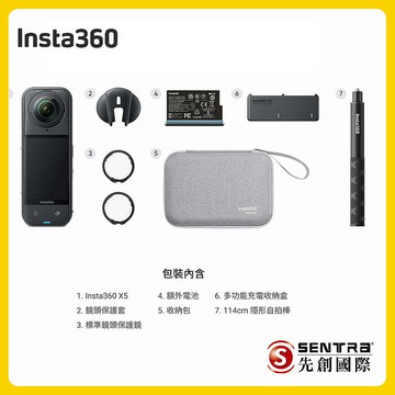 Insta360X5 8K全景運動相機萬能套裝(先創公司貨)