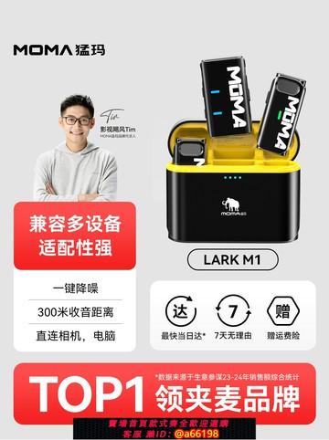 【台灣公司 可開發票】猛瑪LARK M1二代無線領夾式麥克風收音麥器錄音直播手機降噪猛犸