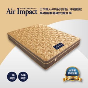 【直人木業】幸福睡眠高透氣柔藤硬式獨立筒(7尺雙人特大)