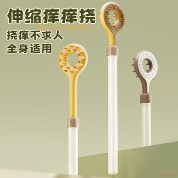 精選好物🌈可伸縮撓癢神器全身適用自由伸縮帶滾珠實心癢癢雙面可撓癢拉伸