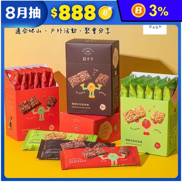 【穀卡卡】酥脆燕麥棒(6支/盒) 低糖低卡 添加米香層次豐富