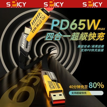 變形金剛 4合1 機甲數據線 超級快充線 充電線 傳輸線 蘋果線 65w安卓 2拖2 Type-C/Lightning