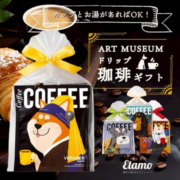 預購【TOWA】狗狗藝術館世界名畫系列濾掛咖啡 (1袋3包)《完美禮品本舖》