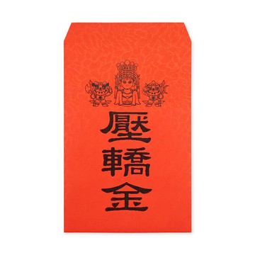 Q版媽祖+千順將軍壓轎金紅包袋 適用 素面壓轎金紅包袋 空白壓轎金紅包袋
