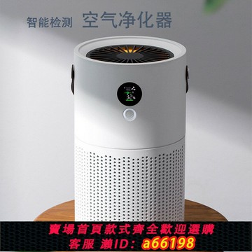 【台灣公司 可開發票】空氣凈化器室內家用桌面負離子充電款除塵味甲醛pm2.便攜式凈化機