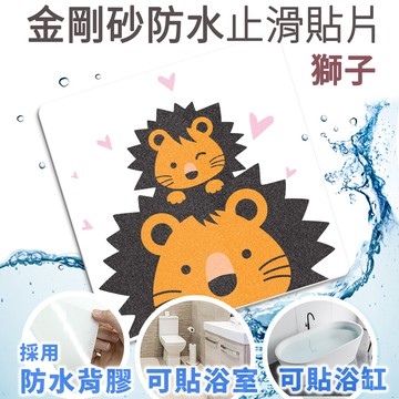 ECHAIN TECH 金鋼砂防滑貼片 防水背膠 浴室 室內外皆可用 - 款式 I 獅子 12x12cm