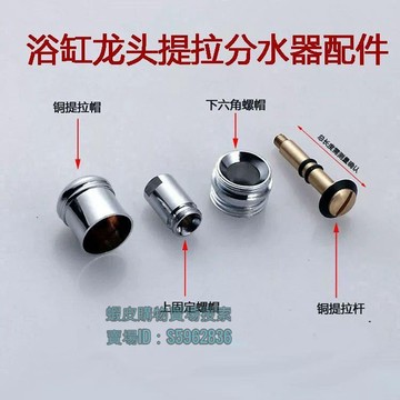 💯台灣出貨💯☭水龍頭閥芯☭ 熱賣 水龍頭配件全銅提拉分水器浴缸淋浴花灑分水 閥芯 轉換開關拉帽