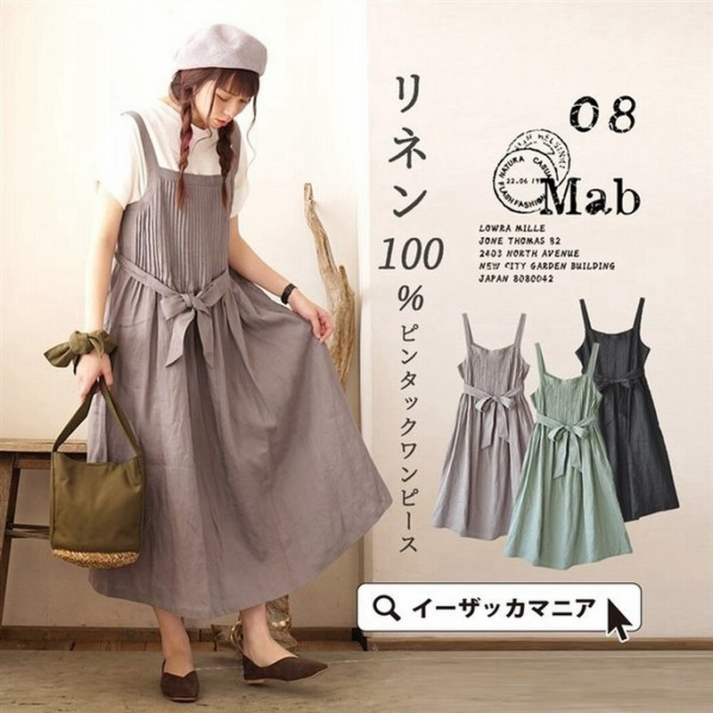 リネン ロングジャンパースカート ワンピース 麻100 春 夏 レディース ノースリーブ ロング マキシ ジャンパースカート リネン 08mab ゼロハチマブ 通販 Lineポイント最大0 5 Get Lineショッピング