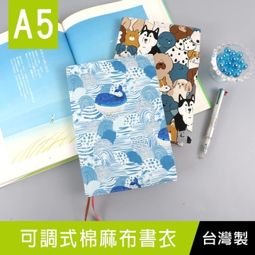 珠友 DI-52062 A5/25K台灣花布可調式棉麻布書衣//書皮/書套/媽媽寶寶手冊適用/書本保護套