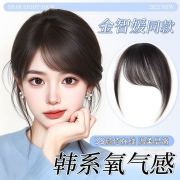 🏷️安心賣場🏷️劉海假髮女片頭頂仿真發遮白髮增髮量韓系斜劉海 髮夾 女前額假劉海