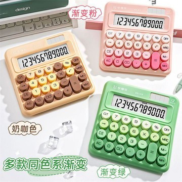 【台灣出貨】多巴胺計算機學生用漸變色計算器商務辦公會計專用大屏顯示計數器